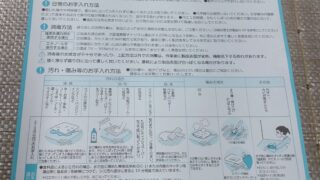 京都市和紙畳　中京区　和紙新調畳　