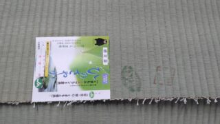 高槻市　国産畳　襖障子張替え　リピーター様です(^^♪