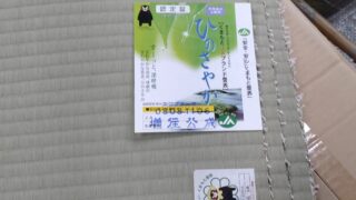 高槻市　別所中の町イトーピア　国産畳と襖張替え