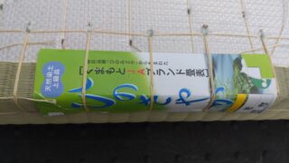 枚方市　国産本間新調畳　招堤元町