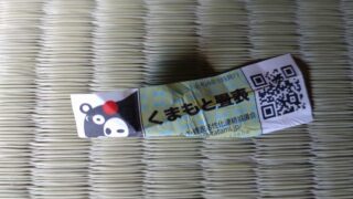 島本町　国産畳と襖の張替え　ご紹介です。