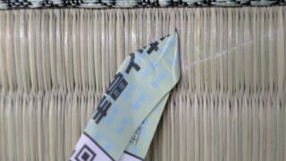 高槻市　弥生が丘　畳替えと襖張替え