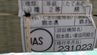 吹田市　佐井寺　畳替え　即日仕上げ