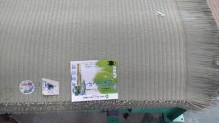 豊能町　畳替え　熊本産ひのさやか麻綿W表替え　希望ヶ丘