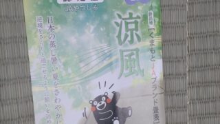 高槻市別所　サンハイツ　熊本産JAS2新調畳入れ替え