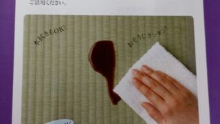 京田辺市樹脂畳　セキスイ美草新畳　大住ヶ丘　ご紹介です⤴
