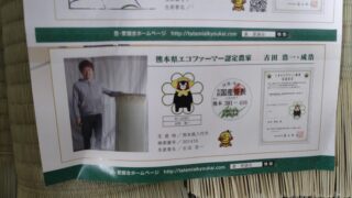 京都市　下京区　国産畳張替　熊本産涼風JAS1同等品