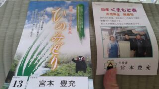西宮市　畳と襖と障子張り替え　大手畳屋さんとの相見積もり