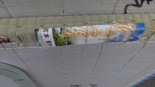 高槻市　熊本産麻綿W表替え　即日仕上げ。