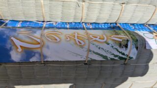 高槻市 熊本産ひのみどり品種の新畳 浦堂本町