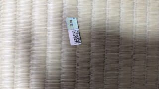 高槻市 宮野川原元町 熊本産麻綿と襖張替