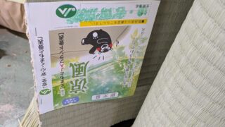 高槻市 お茶室新畳と居間の張替 3回目のリピーター様です(^^♪