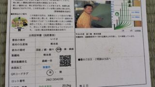 門真市　新調畳　熊本産麻綿W並で入れ替え