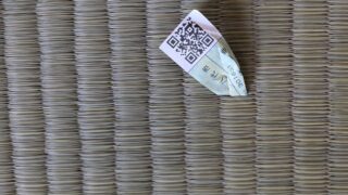 高槻市 畳替え 熊本産ひのさやか麻綿Wお買い得品