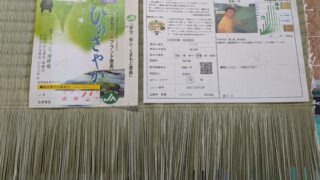 高槻市 襖張替と畳の張替 糸入りと熊本産ひのさやか森野さん作