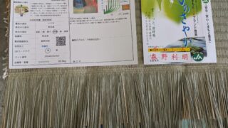 高槻市日吉台　熊本産ひのさやか麻綿W表替えと網戸張替　森野さん作