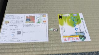 高槻市 古曽部町 熊本産ひのさやか麻綿W表替え 森野さん作