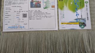 吹田市原町　新調畳　熊本産JAS1ひのさやか吉田さん作