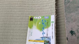 高槻市　幅広熊本産ひのさやか麻綿W新調　リピーター様です(^^♪